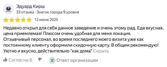 Отзыв 10
