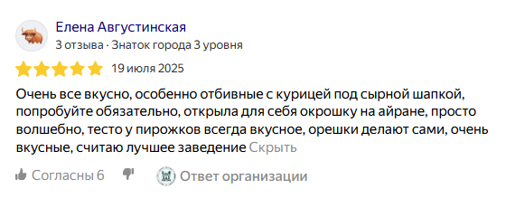 Отзыв 12