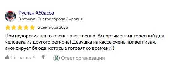 Отзыв 2