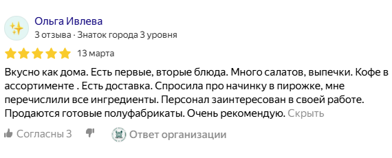 Отзыв 4