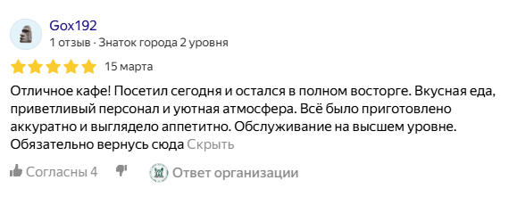 Отзыв 7