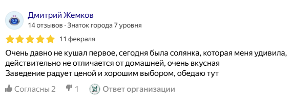 Отзыв 9