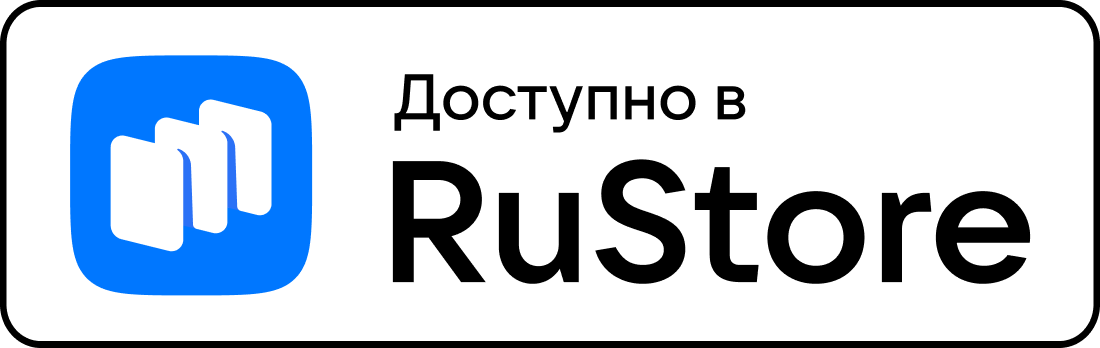 Скачать в RuStore